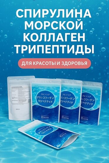 спортивные шапки: Спирулина, Для улучшения кожи, Для взрослых, Япония, Порошок, Новый