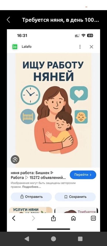 нянка на дом: Услуги няни могу присмотреть у себя дома детишек после 16.00 и до утра
