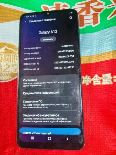чехол для редми 9 с: Samsung Galaxy A12, Колдонулган, 32 ГБ, түсү - Көгүлтүр, 2 SIM