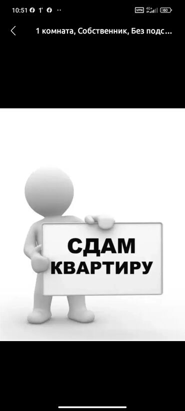 долгосрочная квартира жалал абад: 1 комната, Собственник, Без подселения