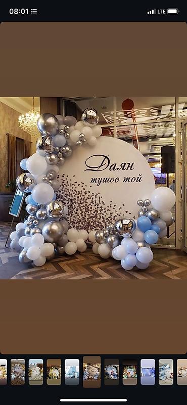 Организация мероприятий: Организация мероприятий | Гелевые шары, Оформление мероприятий — 25