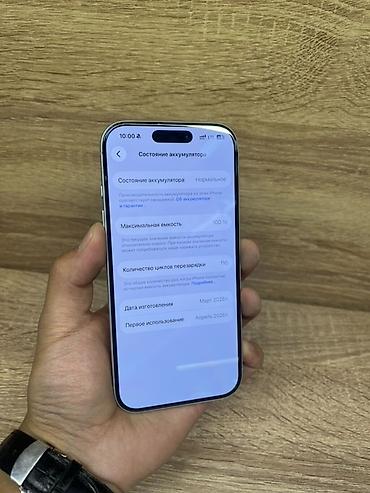 старые камеры: IPhone 17, Б/у, 256 ГБ, Белый, 100 % — 2