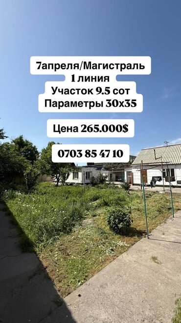 купить землю под ресторан: 10 соток, Для бизнеса, Красная книга
