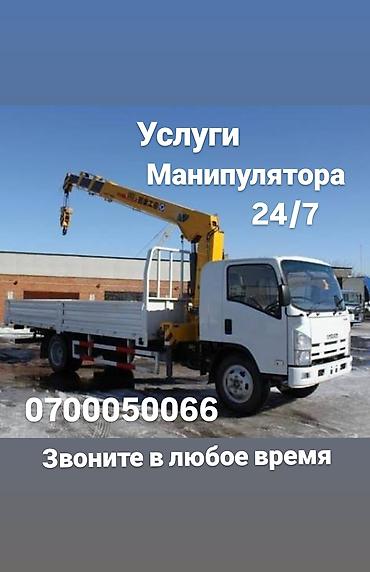Стрела 18 м, 7 т, Борт 5000 кг