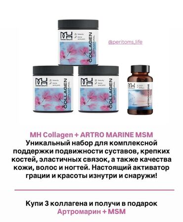 атом таблетки отзывы: Деңиз коллагени, Муундар жана тарамыштар үчүн, Marine Health, Артромарин, Универсалдуу, Порошок