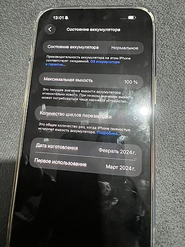IPhone 15 Pro Max 256 ГБ - Модель: iPhone 15 Pro Max (номер модели