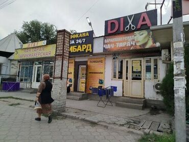 помогу по дому и по учебе: Чач тарач . Орун ижарасы