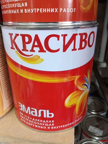краска на авто: | Эмаль, цвет - Красный
