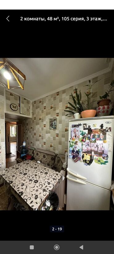 Продажа квартир: 2 комнаты, 48 м², 105 серия, 3 этаж, Косметический ремонт — 1