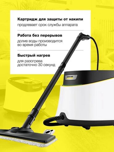 Пароочистители: Пароочиститель Karcher, Ручной Новый — 6