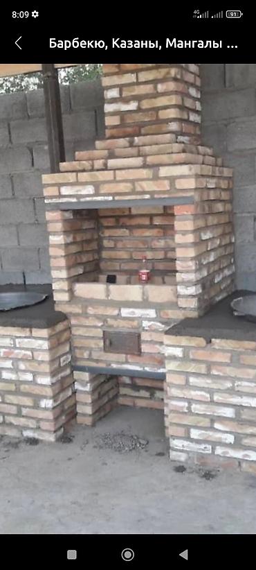 Мангалы: Мангал — 8