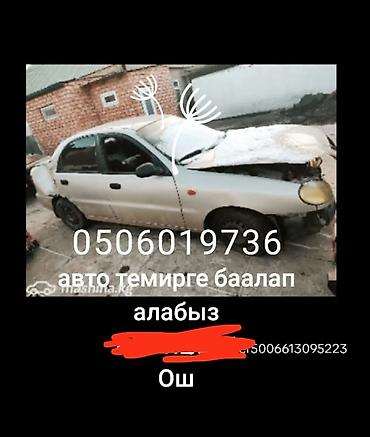 перевоз авто: Ошто темир алабыз — 1