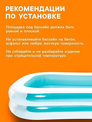 Бассейны: Надувной детский бассейн Intex 📦 Артикул: 56483 - Размер: ?56 см - — 8