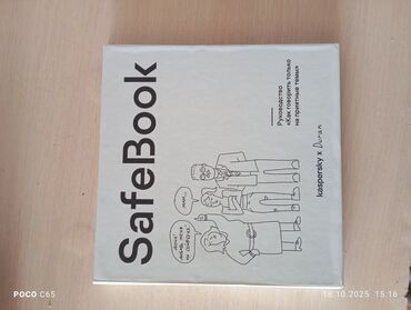 история средних веков 7 класс учебник агибалова донской: Комплект из двух книг. 1) SafeBook. Руководство «Как говорить только