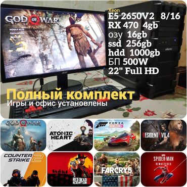 стол для ноутбука: Компьютер, ядер - 8, ОЗУ 16 ГБ, Для несложных задач, Б/у, Intel Xeon, HDD + SSD