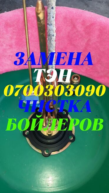 бак стиральной машины: Водонагреватели