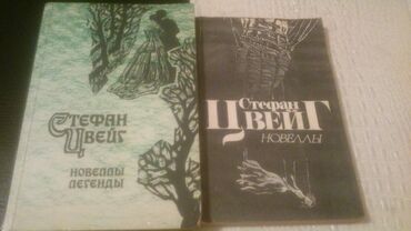 Bədii ədəbiyyat: Книги.Чтобы посмотреть все мои обьявления, нажмите на имя продавца — 8