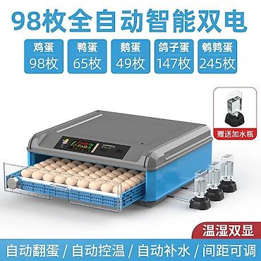 Инкубаторы: Инкубатор для яиц, полностью автоматический, «двойное питание» — 4