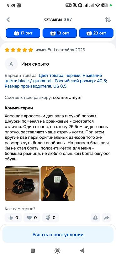 крассовка волейбольный: Мужские кроссовки, 42.5, Asics, Новый, цвет - Серый, Самовывоз — 10