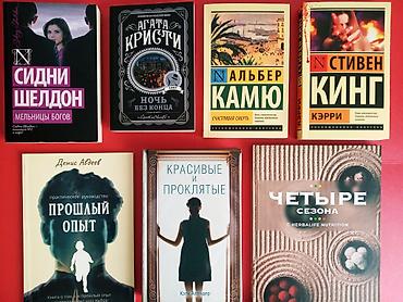 Художественная литература: Детектив, На русском языке, Новый, Самовывоз — 1