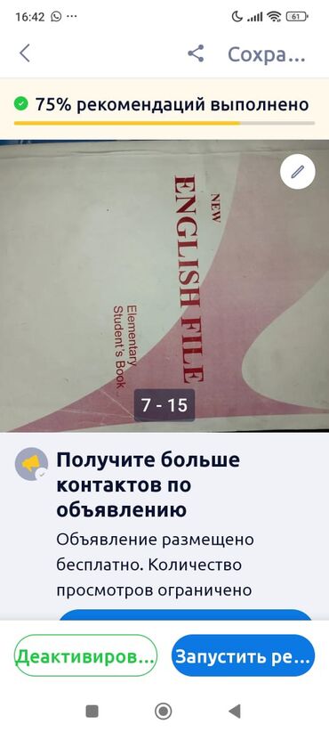 Подготовка к ОРТ: Комплект пособий для подготовки к Общереспубликанскому тестированию — 10