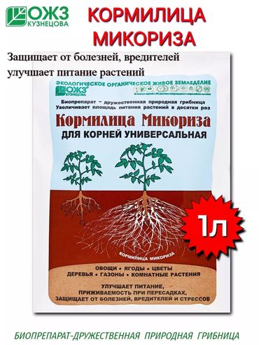 пестициды: Жер семирткич Өзү алып кетүү, Акылуу жеткирүү