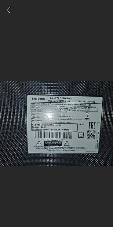 winsor tv: Samsung LED televizor – Model: UE43MU6100U (Tip: UE43MU6100) Ölçü və — 2