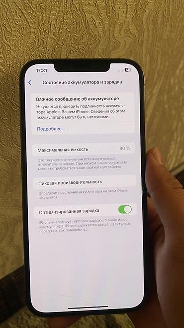 Мобильные телефоны и аксессуары: IPhone 12 Pro Max, Б/у, 128 ГБ, Графит, Защитное стекло, Чехол, 80 % — 4