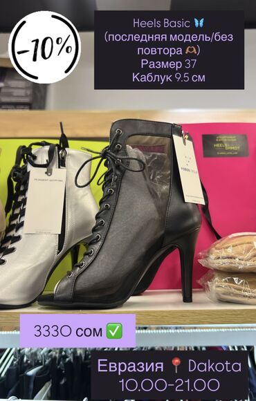 Туфли: Туфли для танцев Каблук 9.5 и 11 см От 34 по 40 размер Модели: Pro — 23