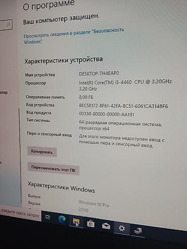 Настольные ПК и рабочие станции: Системный блок для работы и игр на базе Intel меняю на PS 4 — 3