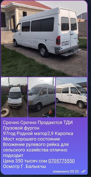 м класс: Mercedes-Benz Sprinter: 1997 г., 2.9 л, Механика, Дизель, Фургон