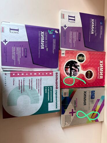 Testlər: Книги для поступления в университет. Английский тесты тгдк, математика — 8