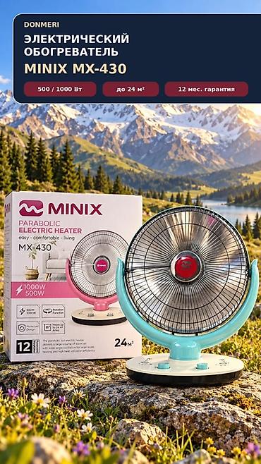 Электрический обогреватель MINIX MX-430 - Тип: параболический