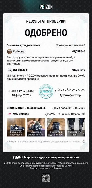 Кроссовки и спортивная обувь: Мужские кроссовки, 42, New Balance, Новый, цвет - Синий, Самовывоз, Платная доставка — 9