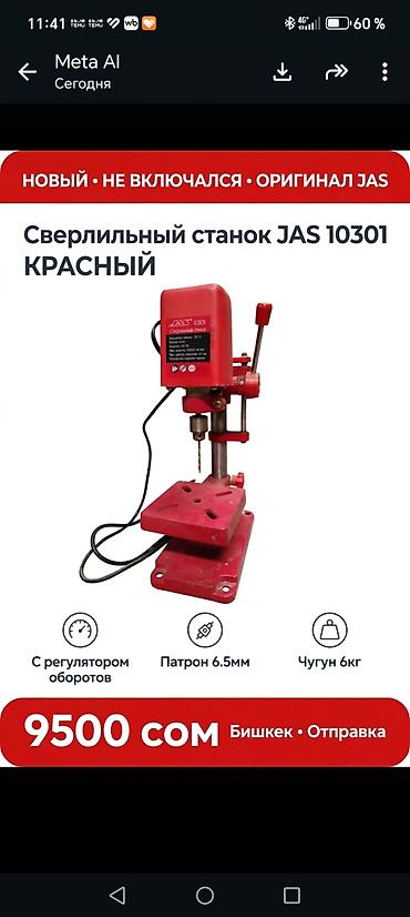 md 4030: Сверлильные станки JAS 10201, 10202(настольный) - С регулировкой — 3