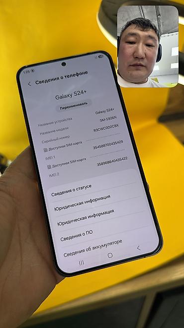 Samsung: Samsung Galaxy S24+, Б/у, 512 ГБ, 1 SIM, eSIM — 12