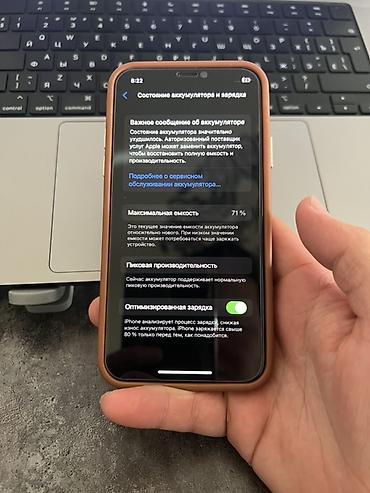 детский айфон: IPhone X, Б/у, 64 ГБ, Защитное стекло, Чехол, 71 % — 2