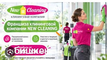 Продажа бизнеса Вместе с: Бренд и интеллектуальная собственность