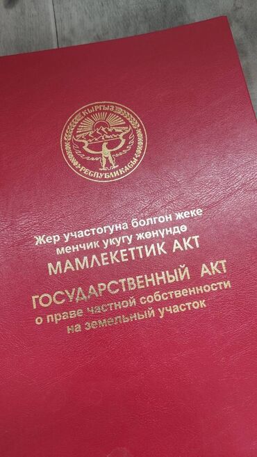 куплю участок в районе бугу эне: 9 соток, Для строительства, Красная книга