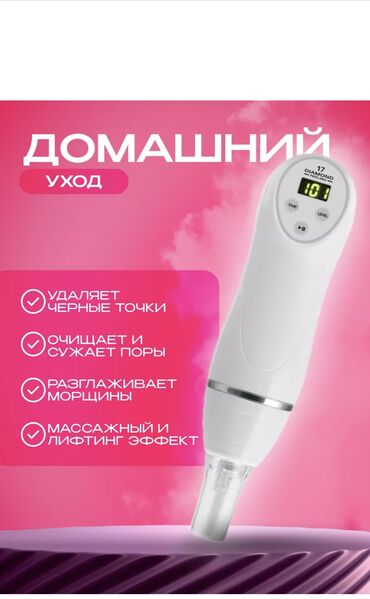 Другое: Алмазная шлифовка лица с вакуумом — сияющая кожа уже после первой