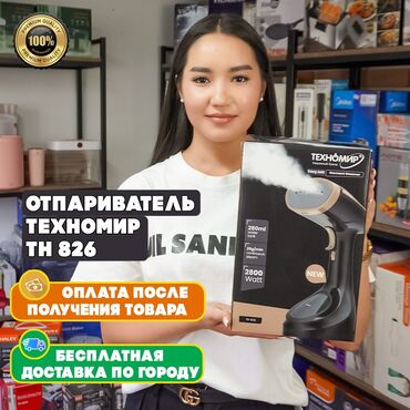 техника из европы: Буу менен жумшарткыч 0,5 л