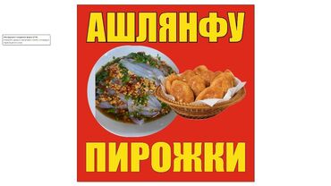 требуется водитель категории с: Талап кылынат Ашпозчу жардамчысы : Ун цехи, Тез татым ашканасы, Тажрыйбасы бир жылдан аз