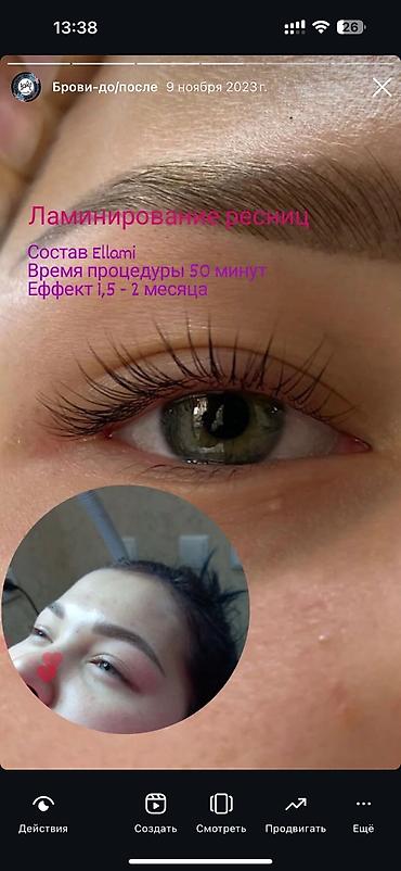 Брови: Брови, Коррекция, Ламинирование, Гипоаллергенные материалы at lalafo.kg — 9 Брови: Брови, Коррекция, Ламинирование, Гипоаллергенные материалы — 9