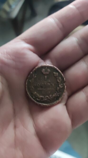 Монеты: 2копейки 1823года