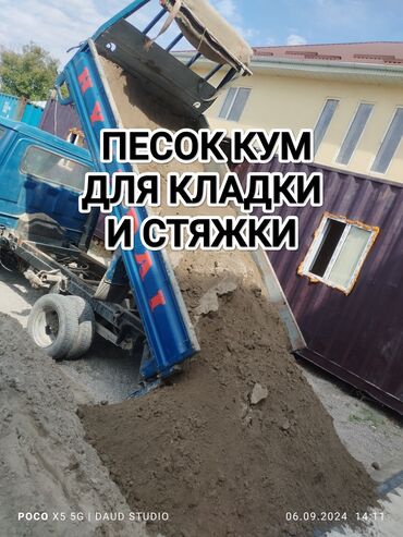 куплю отсев: Портер, жүк ташуу