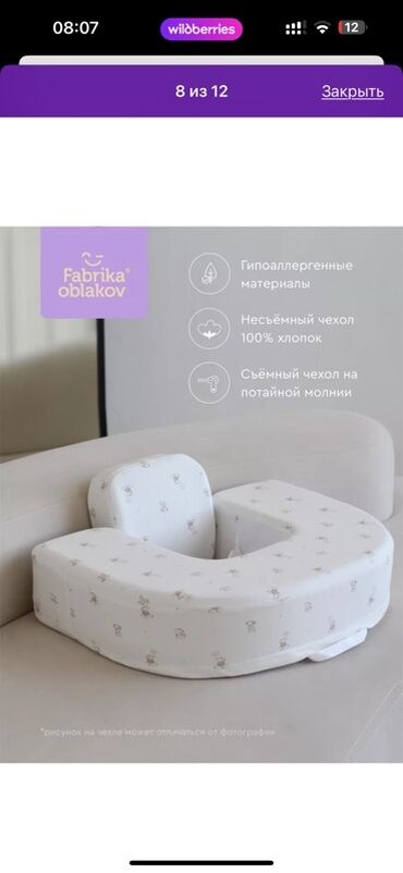 ортопедический подушка для новорожденных: Б/у