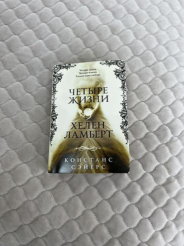 Художественная литература: На русском языке — 9