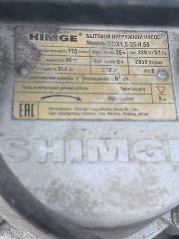 Үй жана бакча үчүн баардык: Погружной дренажный насос SHIMGE SDX 1.5-25-0.55 - Назначение — 4