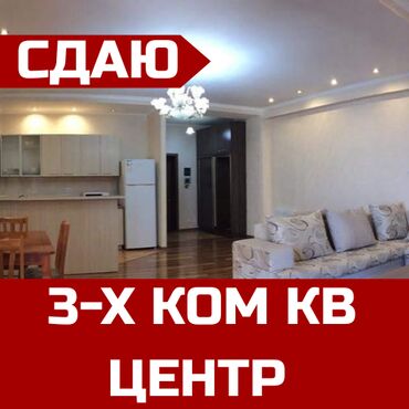 аренда квартира дордой: 3 комнаты, Агентство недвижимости, Без подселения, С мебелью полностью