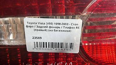 тоета виста: Задний правый стоп-сигнал Toyota 2000 г., Б/у, Оригинал, Япония — 5